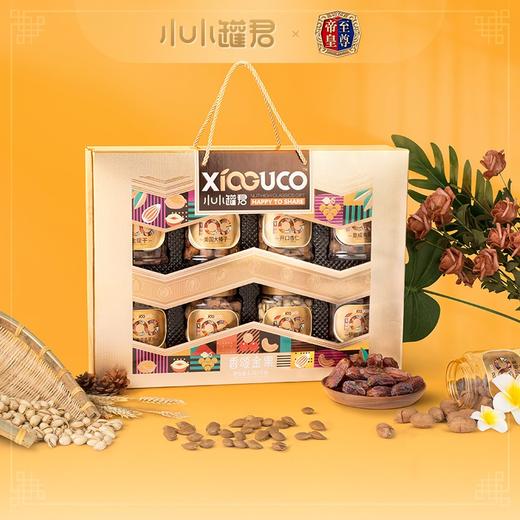 至尊帝皇坚果香颂金果礼盒混合坚果西式糕点酥饼休闲零食下午茶年货礼品 商品图0