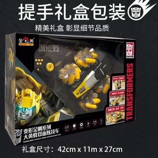 充值3k-变形金刚大黄蜂双面炫技车 商品图0