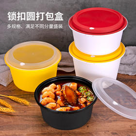 喇叭花一次性碗锁扣小龙虾打包盒大号圆形酸菜鱼外卖防漏打包碗