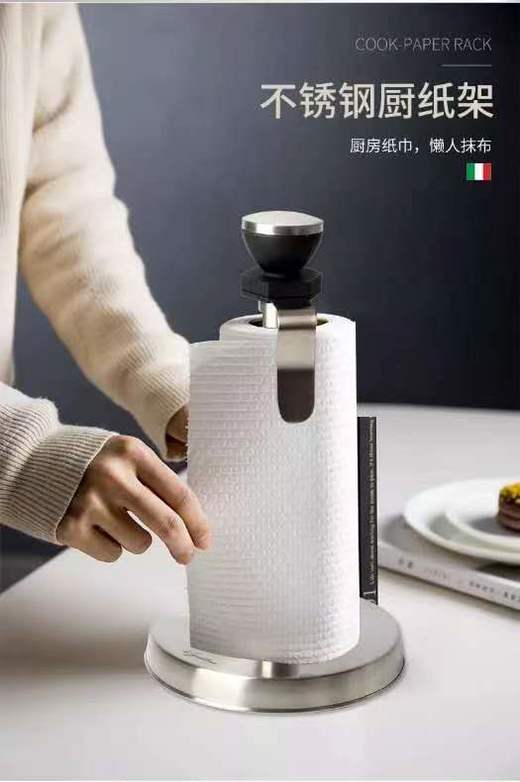 7F lagostina拉歌蒂尼乐奇厨纸架 商品图0