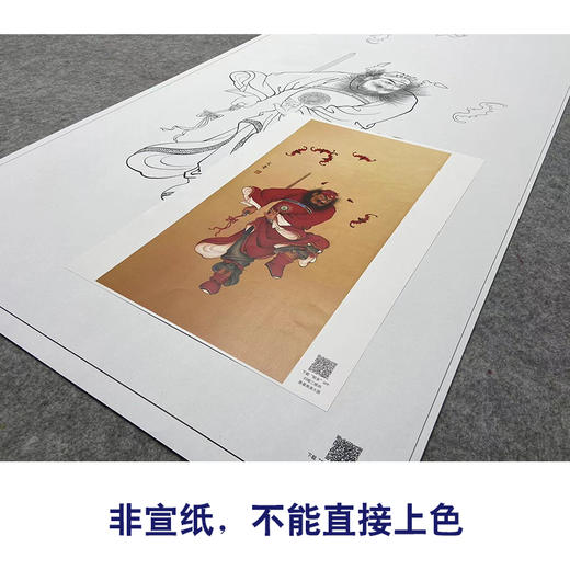 【大彩图】於文普工笔画白描底稿《钟馗》临摹勾线人物线稿WP25 商品图2