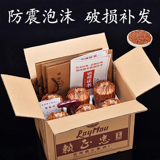 赖正忠·致敬1070 53度 6瓶*整箱装 三个礼品袋+开瓶器+收藏证书 酒体清澈透明 酒花均匀饱满 商品图3