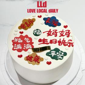 INS复古 生日快乐·妈妈  · 奶油蛋糕