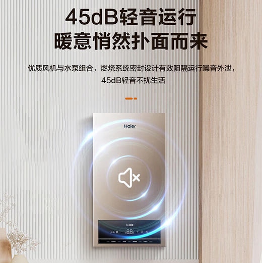 海尔（Haier）采暖炉 L1PB20-HJ5ACHMU1 商品图10