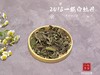 【村姑陈推荐】阔别5年，那款香似雪海的一级白牡丹，《鹊桥仙》的前身，时而清郁，时而雅致，时而浓艳 商品缩略图0