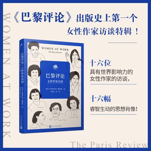 巴黎评论·女性作家访谈 巴黎评论·作家访谈2~6 商品图1