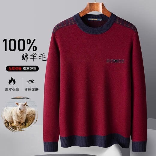 27DKGLB09【100羊毛 格纹肩章】罗蒙秋冬男装羊毛衫男士加厚保暖圆领拼色休闲针织毛衣男 商品图2