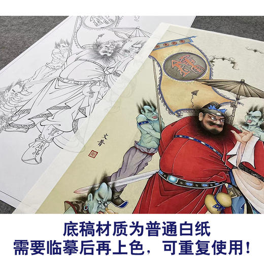 【大彩图】於文普工笔画白描底稿《钟馗》临摹勾线人物线稿WP34 商品图3