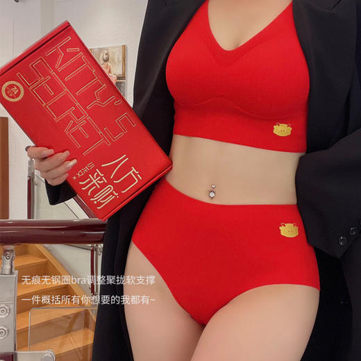 小龙女【大红无痕内衣套装】八方来财 本命年 女士内衣裤 结婚礼盒盒装 商品图0