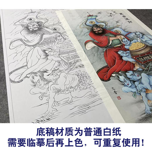 【大彩图】於文普工笔画白描底稿《五贵运财》钟馗临摹勾线人物线稿WP35 商品图3