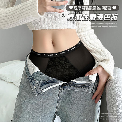 【裸感性感！多巴胺蚕丝乳酸裤】中腰蕾丝内裤 女士性感纯欲短裤头 无痕高弹提臀桑蚕丝 抑Jun裆内裤女 商品图0