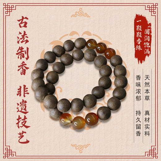古方本草香珠手串，天然本草，传统手工，香味浓郁 商品图4