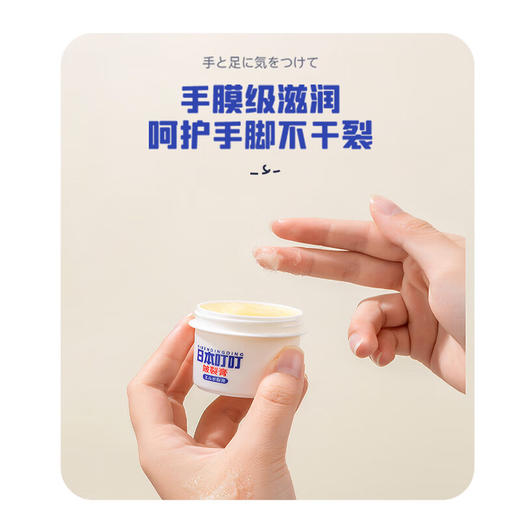 の本叮叮 倍润维E霜50g 商品图5
