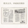 【特价】《童年与故乡》 凛冽北风吹过挪威山林 古尔布兰生 丰子恺 文学 绘画 故乡四部曲 商品缩略图1