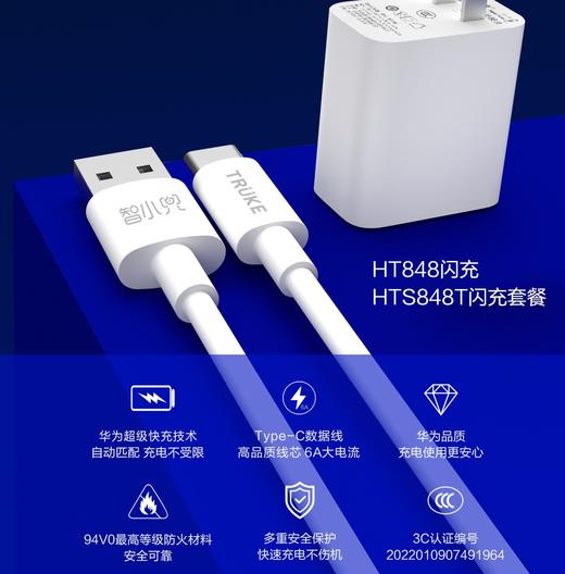 华为原装/充客品牌 华为原装40W充电器头 超级快充套装 兼容小米丨荣耀丨平板充电器（充电器+6A Type C原装数据线） 商品图2
