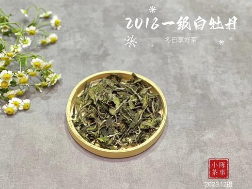【村姑陈推荐】阔别5年，那款香似雪海的一级白牡丹，《鹊桥仙》的前身，时而清郁，时而雅致，时而浓艳 商品图1