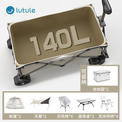 户外露营-140L露营车越野轮双刹款 商品图2