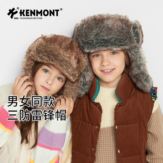 卡蒙儿童 山脉印花 三防雷锋帽KM-4425/男女同款 三防雷锋帽KM-4426 商品图8
