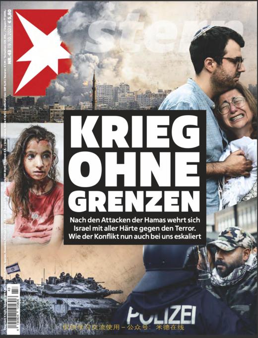 Der Stern - 2023.10.18 商品图0