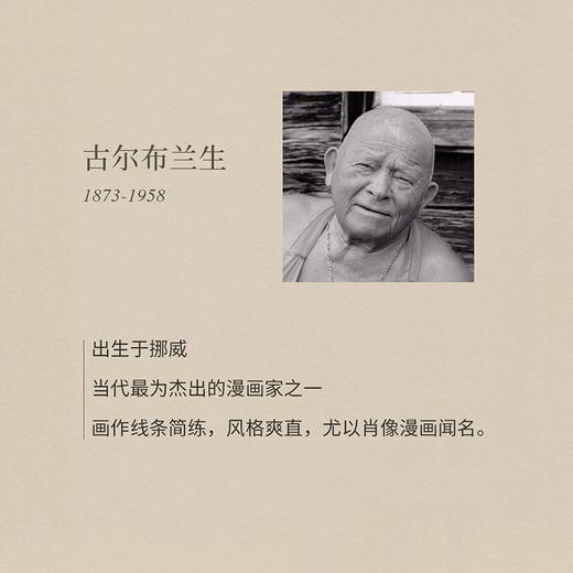 【特价】《童年与故乡》 凛冽北风吹过挪威山林 古尔布兰生 丰子恺 文学 绘画 故乡四部曲 商品图4