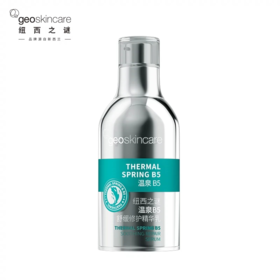 纽西之谜温泉B5舒缓修护精华乳新（30ml）【30173400】