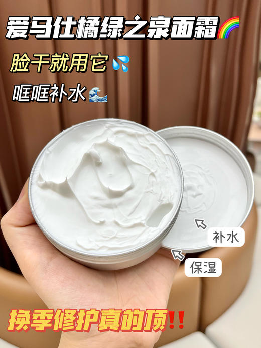 【12.17 大牌再降价】爱马仕橘绿之泉面霜200ML 商品图1