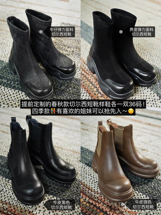 显瘦又保暖！经典时髦显瘦切尔西皮靴 冬季加绒100羊毛内里保暖御寒 小牛皮鞋面光滑细腻结实耐磨防风 5cm自然增高防滑耐磨舒适好走 修饰腿形身型百搭显瘦款短靴切尔西短靴！（现货） 商品图6
