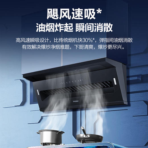 海尔（Haier）烟机 CXW-358-E900C16 商品图12