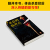 读客杀意的临界点 反转大师道尾秀介新作 伏线流小说 层层反转 商品缩略图7