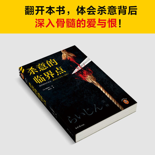 读客杀意的临界点 反转大师道尾秀介新作 伏线流小说 层层反转 商品图7