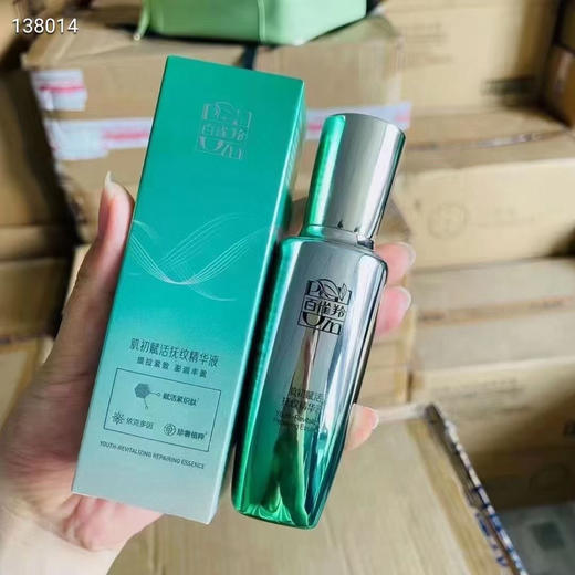 百雀羚肌初赋活抚纹3.0面部精华液
小绿瓶，带防伪码，专柜价278元 商品图0