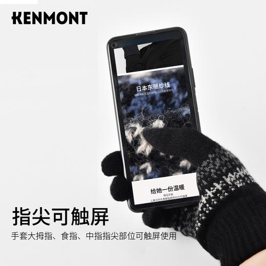 卡蒙情侣款指尖可触屏手套KM-2857/KM-2858 商品图14