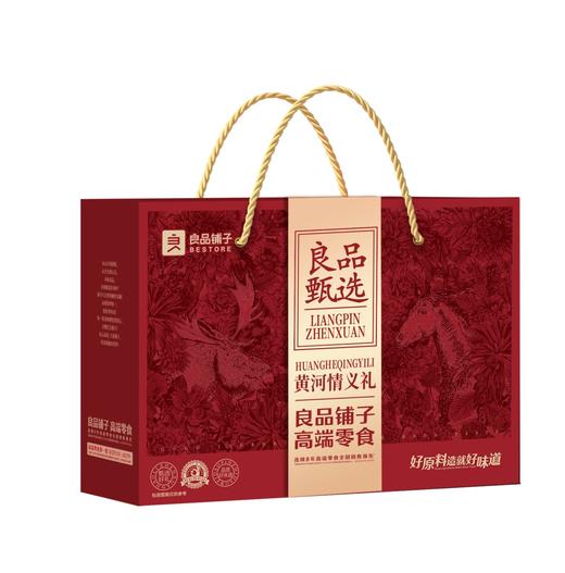 良品铺子良品黄河情义礼坚果礼盒高档春节年货团购送礼员工 商品图0