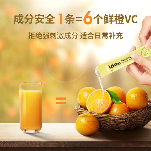 【品牌保税直发】inne维生素C甜橙VC全家可吃 商品图2