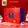 至尊帝皇坚果悦享盛礼礼盒混合坚果西式糕点酥饼休闲零食下午茶年货礼品 商品缩略图0
