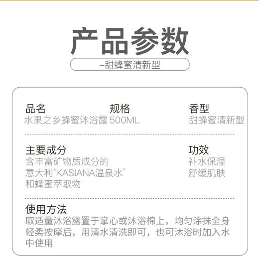 【中欧班列精选】韩国水果之乡贝缇贝恩蜂蜜沐浴露 原装进口甜蜂蜜清新型舒缓肌肤抑痘沐浴露 500g/瓶 WHBX 商品图4