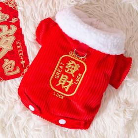 【宠物用品】-新年发财狗狗衣服喜庆过年红色羊羔绒保暖宠物棉衣