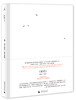 虫子说系列：蚁呓 周宗伟 撰文 朱赢椿 绘图 商品缩略图0