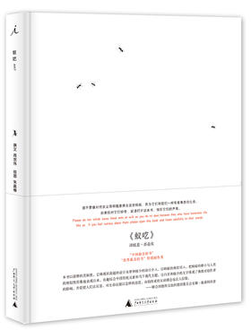 虫子说系列：蚁呓 周宗伟 撰文 朱赢椿 绘图