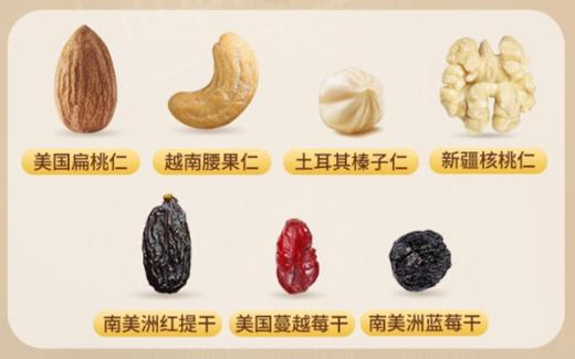 杞冠臻选 | 中粮 山萃 每日坚果 750g（25g*30）持会员权益卡享9折！ 商品图4