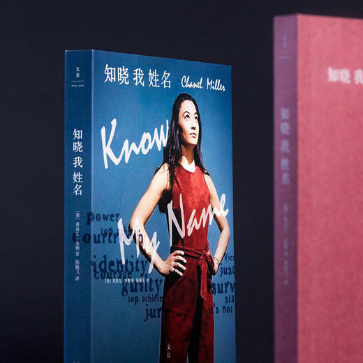 知晓我姓名 商品图4