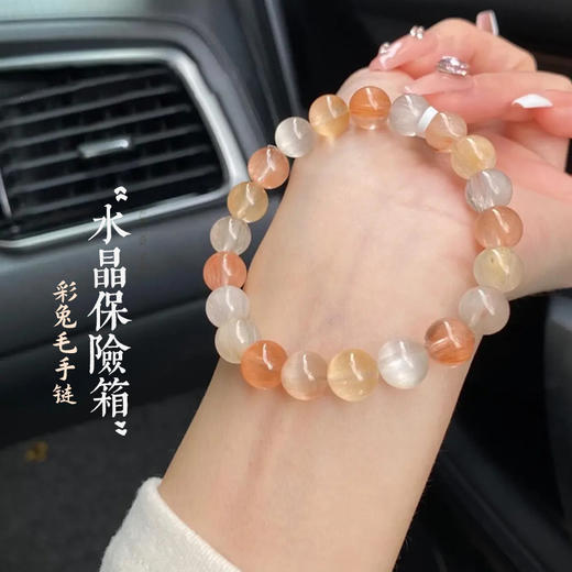 【高货品质】灵机吉品 彩兔毛手串 拉丝透体猫眼粉兔毛 水晶手链 商品图0