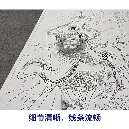 【大彩图】於文普工笔画白描底稿《五贵运财》钟馗临摹勾线人物线稿WP35 商品图4