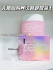 专柜168 芭妮兰卸妆膏100ml zero 秒乳化 脸部眼唇卸妆 商品缩略图1