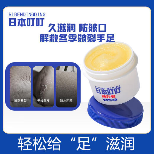 の本叮叮 倍润维E霜50g 商品图6