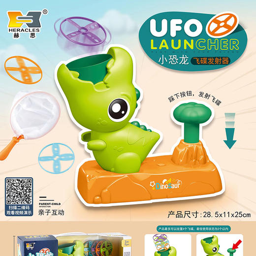 充值3k-小恐龙飞碟发射器 商品图0