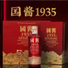 年终大促！【礼盒装！寓意欢喜的吉祥酒】白酒茅台镇国酱窖酒1935经典款高端礼盒装500ML*6 53度酱香型，醇酒入喉，回味无穷，共享美酒盛宴。 商品缩略图0