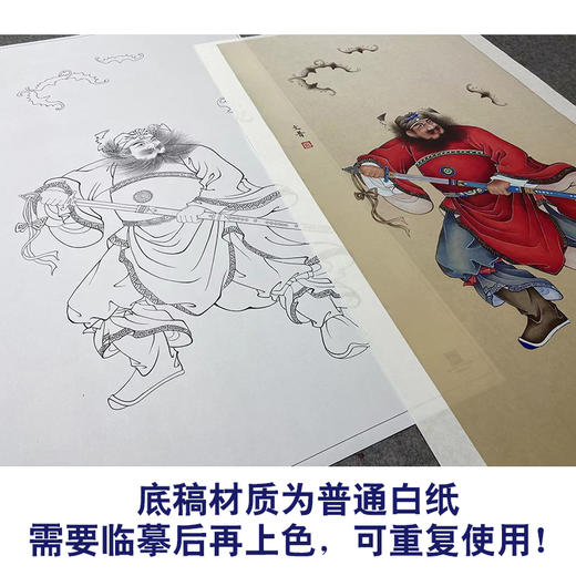 【大彩图】於文普工笔画白描底稿《钟馗》临摹勾线人物线稿WP28 商品图3