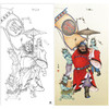 【大彩图】於文普工笔画白描底稿《钟馗》临摹勾线人物线稿WP34 商品缩略图0