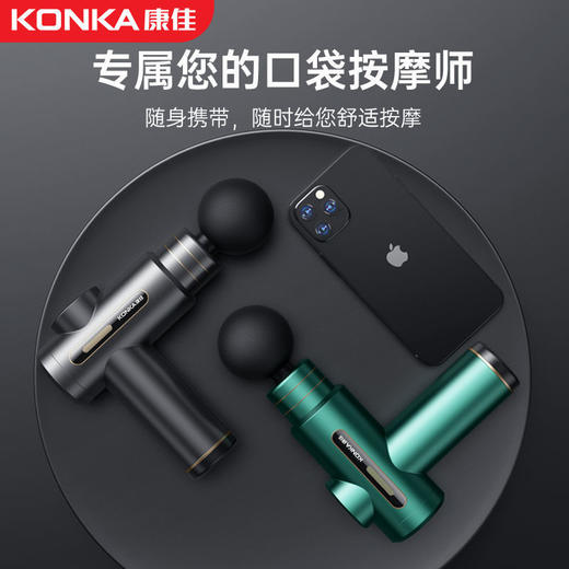 康佳筋膜枪6档+4按摩头 商品图0